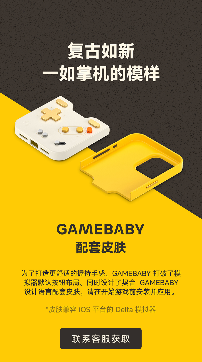 gamebaby�ֻ�������ҳ_08.jpg